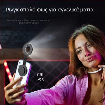 Μίνι αναδιπλούμενο μαγνητικό φως δαχτυλιδιού με MagSafe, για selfie και βίντεο - ιδανικό για εξωτερικές μεταδόσεις, κάτω από 10W, 3.7V, Μοντέλο NA-V19