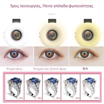 15× Μακροφακός για βλεφαρίδες και μανικιούρ, LED φως πλήρωσης για φωτογράφηση με κινητό, φακός κοντινού πλάνου για κοσμήματα, χωρίς βήμα ρύθμισης και ρυθμιζόμενος