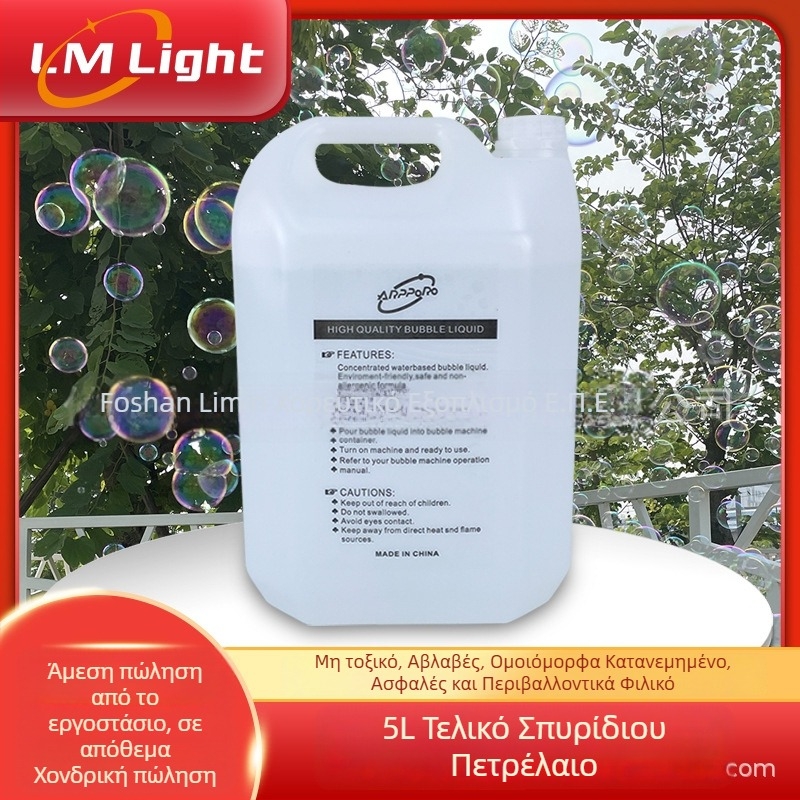 Υγρό φυσαλίδων για ειδικά εφέ σκηνής, 5L, Limin, RoHS πιστοποιημένο, για εορταστικές σκηνές
