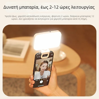 LED φωτιστικό συμπληρώσης F6, χειρολαβη, 4W, 5V, τρεις θερμοκρασίες χρώματος