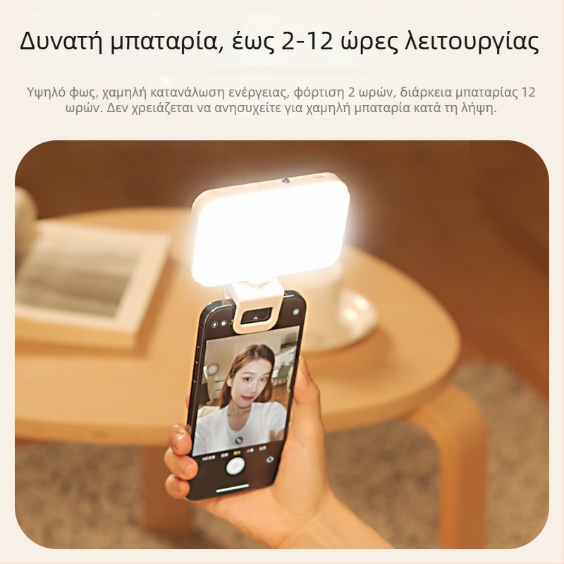 LED φωτιστικό συμπληρώσης F6, χειρολαβη, 4W, 5V, τρεις θερμοκρασίες χρώματος