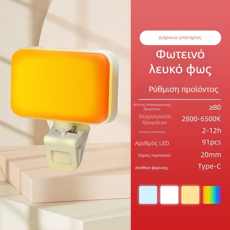 LED φωτιστικό συμπληρώσης F6, χειρολαβη, 4W, 5V, τρεις θερμοκρασίες χρώματος