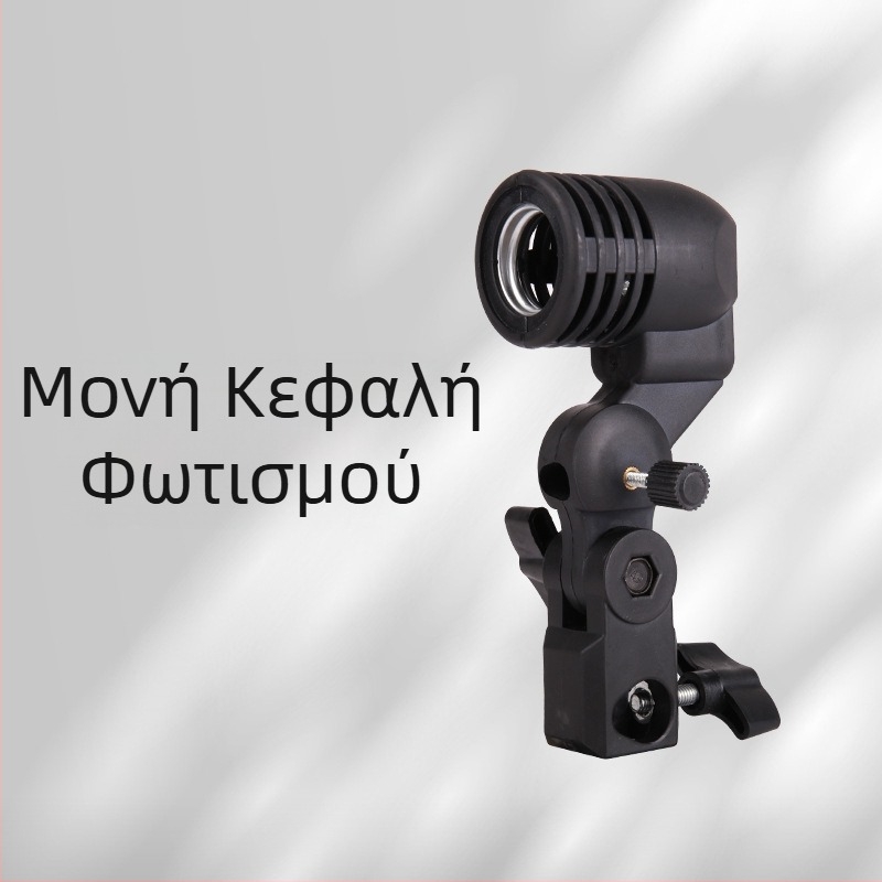 Φορητό φως φωτογράφισης με υποδοχή E27 – LED συμπληρωτικό φως για ζωντανή μετάδοση και βιντεοσκόπηση (90-240V; εμβέλεια 3-5 m)