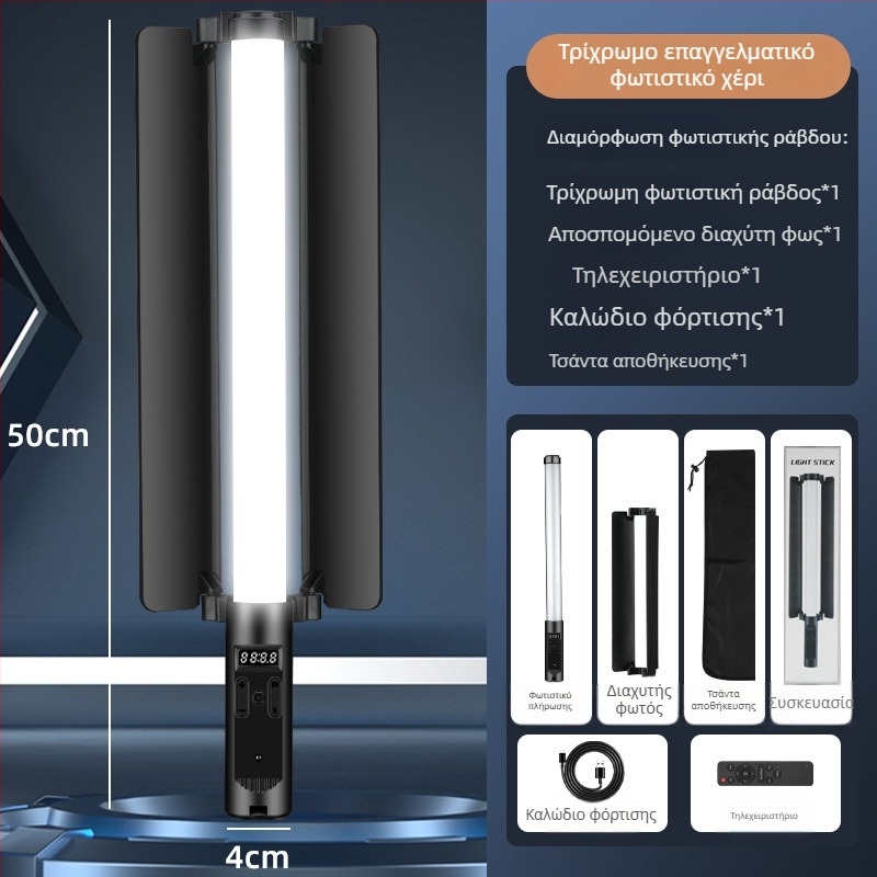 Πολυλειτουργική χειρολαβή φωτιστικού για ομορφιά ζωντανής μετάδοσης, 13W, DC5V