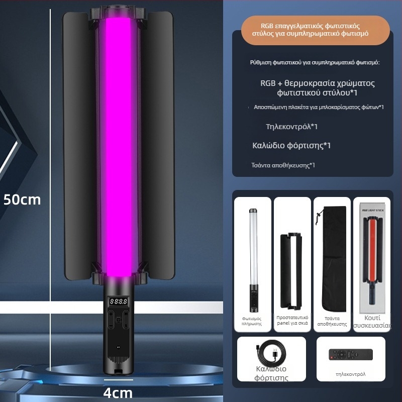 Πολυλειτουργική χειρολαβή φωτιστικού για ομορφιά ζωντανής μετάδοσης, 13W, DC5V