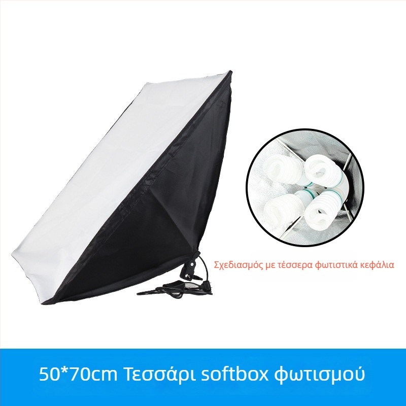 Σετ Φωτισμού Φωτογραφίας για Live Streaming με Softbox, Ε27 Λάμπα, 110–220V, Αυτόνομη Τροφοδοσία, Ρυθμιζόμενη Φωτεινότητα