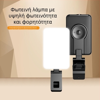 LED φως συμπλήρωσης F-613 — φορητό, 4W, 5V/1A, κατάλληλο για ζωντανές μεταδόσεις, βίντεο και φωτογράφηση