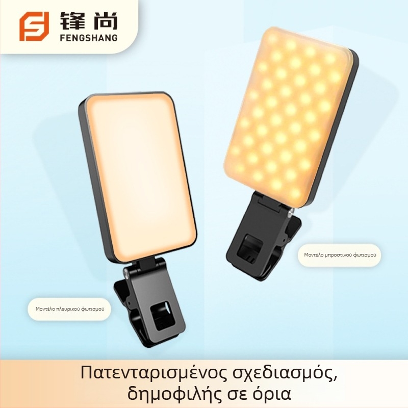 LED φως συμπλήρωσης F-613 — φορητό, 4W, 5V/1A, κατάλληλο για ζωντανές μεταδόσεις, βίντεο και φωτογράφηση