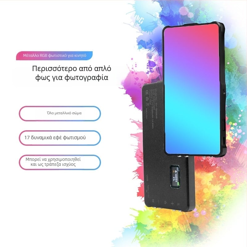 LED RGB φωτιστικό πλήρωσης για κινητή φωτογραφία – 3 λειτουργίες φωτισμού, φορητό φωτιστικό τσέπης, μοντέλο KY-BK0926, 10-50W