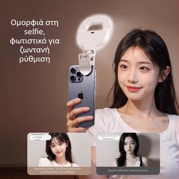 Φορητό φως φωτογράφισης – συμπαγές χειροκίνητο φως γραφείου για ζωντανή μετάδοση και φωτογράφιση (5V, <10W, 2700–7500K, ρυθμιζόμενη φωτεινότητα, ρυθμιζόμενη θερμοκρασία χρώματος)