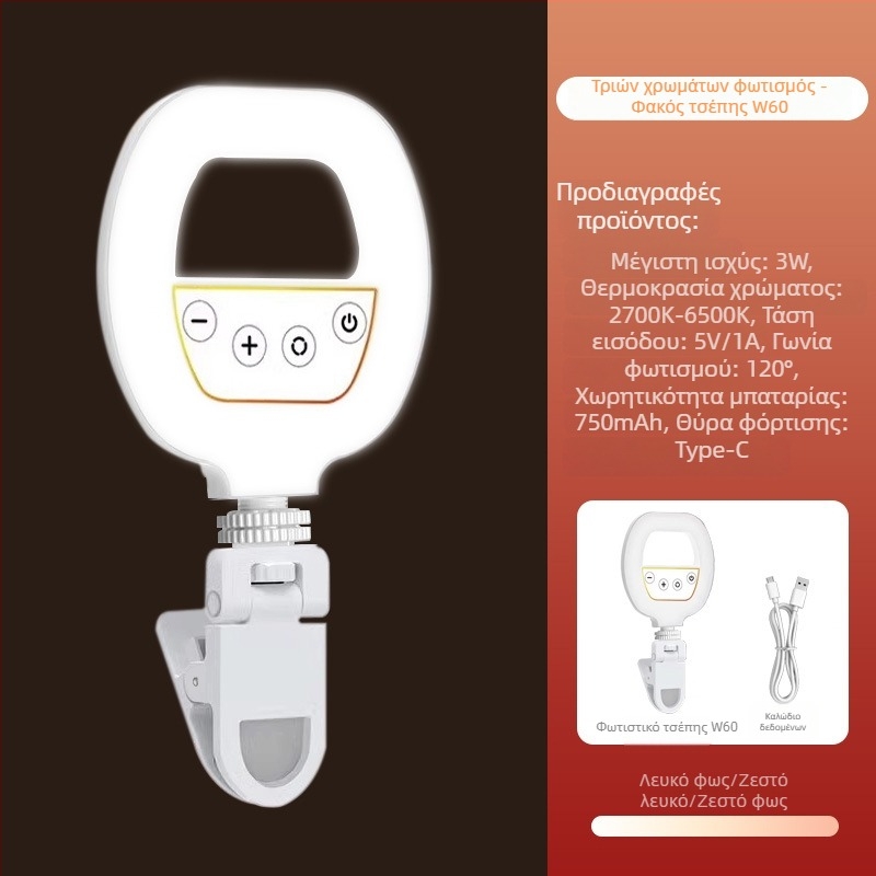 Φορητό φως φωτογράφισης – συμπαγές χειροκίνητο φως γραφείου για ζωντανή μετάδοση και φωτογράφιση (5V, <10W, 2700–7500K, ρυθμιζόμενη φωτεινότητα, ρυθμιζόμενη θερμοκρασία χρώματος)