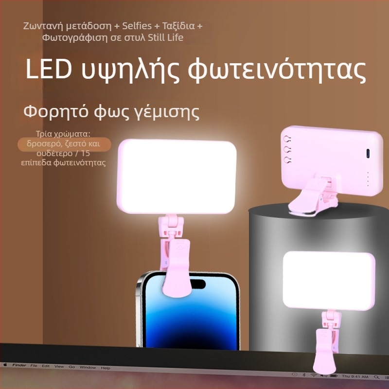 Μίνι επαναφορτιζόμενο LED φως πλήρωσης, χειροκίνητο, με τρεις θερμοκρασίες χρώματος για ζωντανές μεταδόσεις και φωτογράφηση