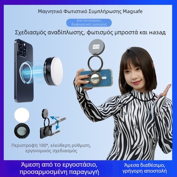 Φωτιστικό LED για κινητό τηλέφωνо – Μοντέλο Ysh126, φορητό φως για φωτογράφηση και ζωντανές μεταδόσεις, τρεις θερμοκρασίες χρώματος, 5V, κάτω των 10W, χειροκίνητη χρήση