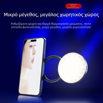 Φωτιστικό LED για κινητό τηλέφωνо – Μοντέλο Ysh126, φορητό φως για φωτογράφηση και ζωντανές μεταδόσεις, τρεις θερμοκρασίες χρώματος, 5V, κάτω των 10W, χειροκίνητη χρήση