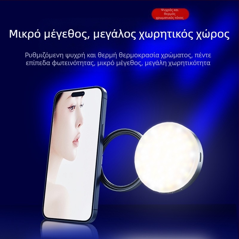 Φωτιστικό LED για κινητό τηλέφωνо – Μοντέλο Ysh126, φορητό φως για φωτογράφηση και ζωντανές μεταδόσεις, τρεις θερμοκρασίες χρώματος, 5V, κάτω των 10W, χειροκίνητη χρήση