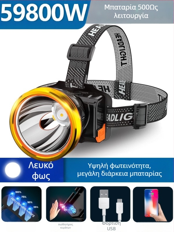 Λυχνία κεφαλής για νυχτερινή αλιεία, επαναφορτιζόμενη, μπαταρία 1200mAh, LED 10W, σώμα αλουμινίου, δέσμη 200–500 m