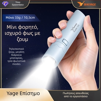 Φακός χειρός με τηλεσκοπικό σχεδιασμό, LED 3W, 140 lm, αυτονομία 3 ωρών, επαναφορτιζόμενη μπαταρία 14500