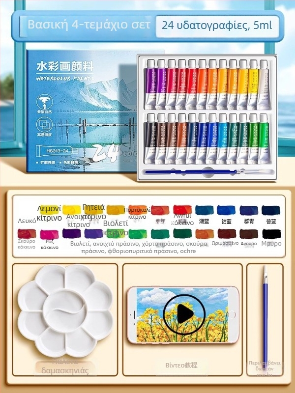 Σετ γουάς και ακουαρέλας Deli, 12/18/24 πακέτα
