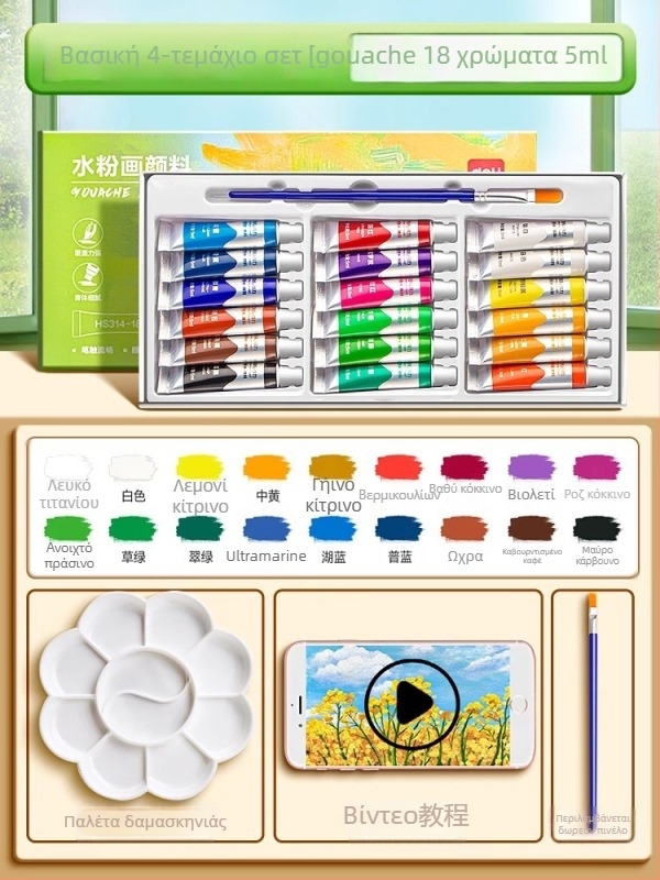 Σετ γουάς και ακουαρέλας Deli, 12/18/24 πακέτα