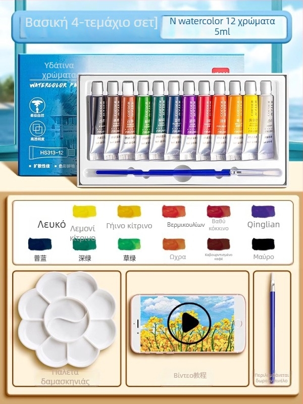 Σετ γουάς και ακουαρέλας Deli, 12/18/24 πακέτα