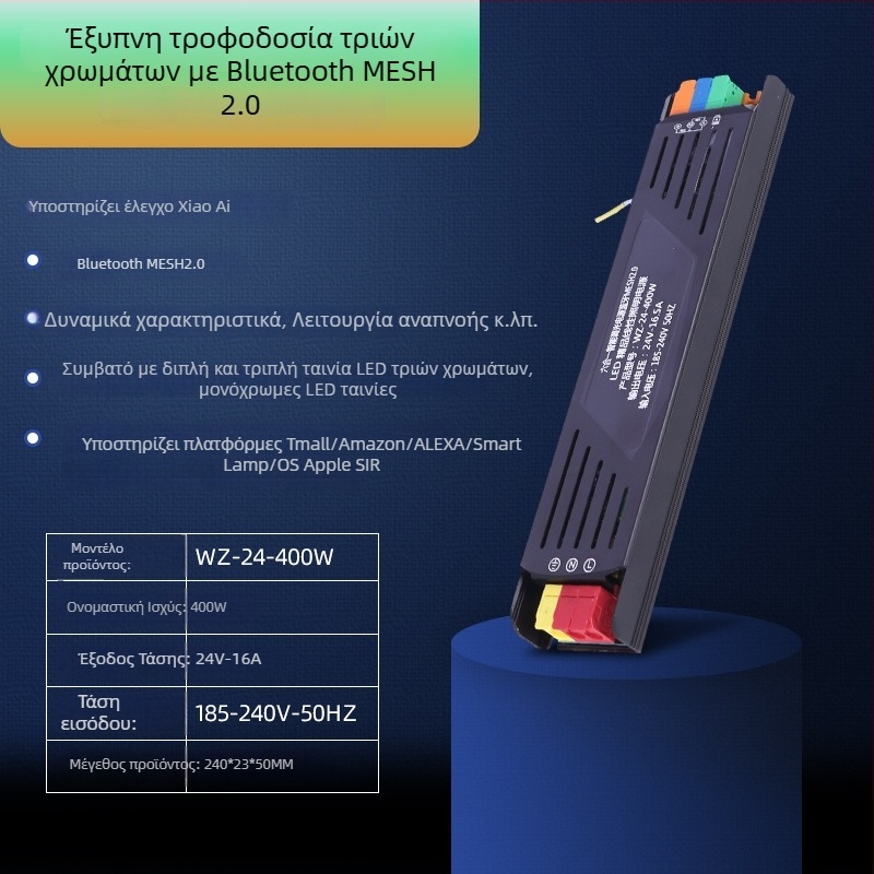 Μετασχηματιστής γραμμικής LED λωρίδας με έλεγχο μέσω εφαρμογής και Bluetooth Mesh 2.0, 24V, 400W, αλουμινένιο περίβλημα