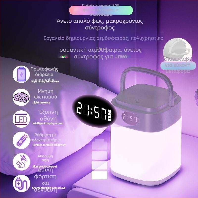 Φωτιστικό νυχτερινό LED με τηλεχειριστήριο, ενσωματωμένη μπαταρία, ρολόι, περιβαλλοντικό φως