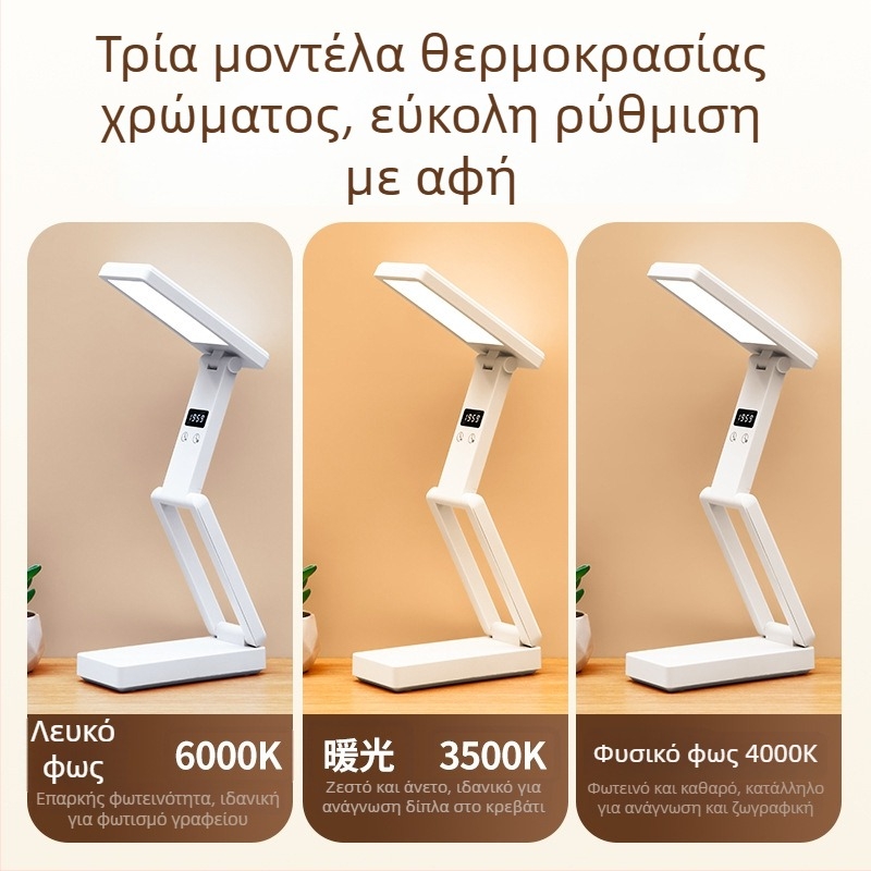 Πτυσσόμενος φωτιστήρας γραφείου με ψηφιακή οθόνη, ενσωματωμένη μπαταρία και λειτουργία Power Bank, έλεγχος αφής, ABS σκιά, CRI ≥ 90