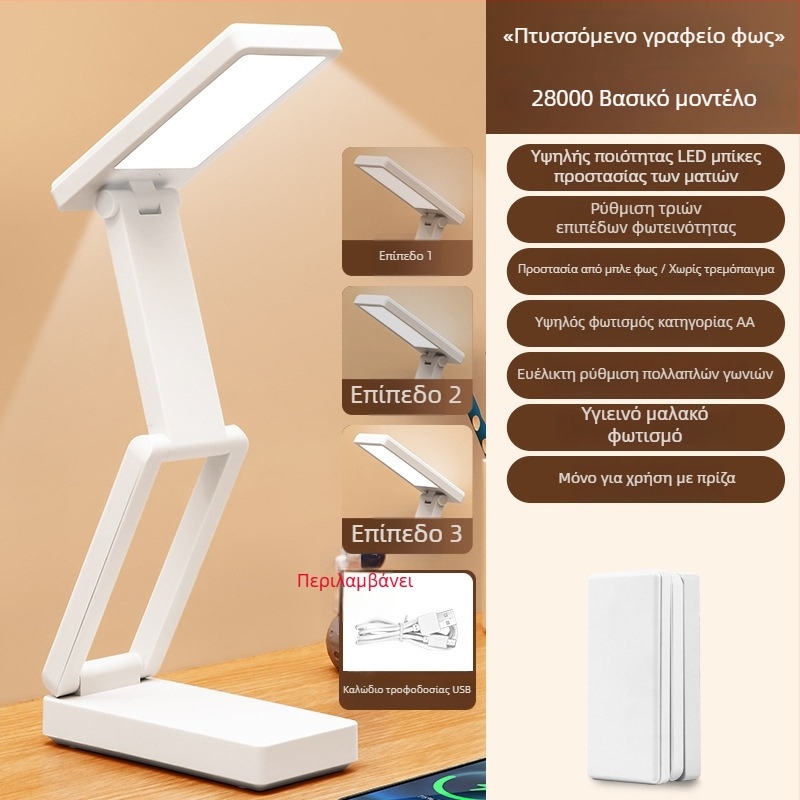 Πτυσσόμενος φωτιστήρας γραφείου με ψηφιακή οθόνη, ενσωματωμένη μπαταρία και λειτουργία Power Bank, έλεγχος αφής, ABS σκιά, CRI ≥ 90