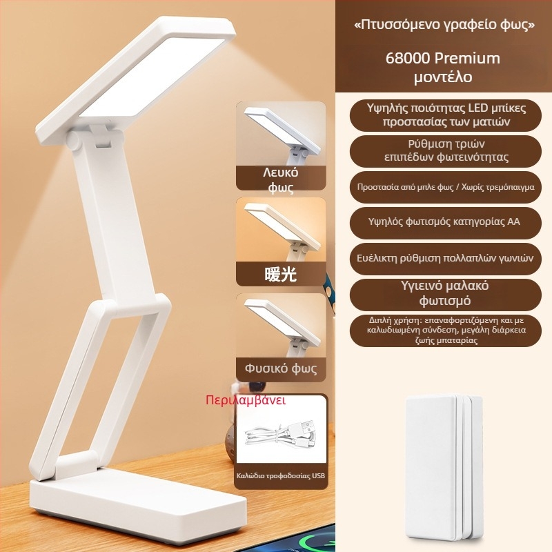 Πτυσσόμενος φωτιστήρας γραφείου με ψηφιακή οθόνη, ενσωματωμένη μπαταρία και λειτουργία Power Bank, έλεγχος αφής, ABS σκιά, CRI ≥ 90