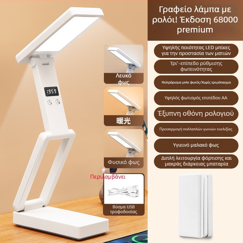 Πτυσσόμενος φωτιστήρας γραφείου με ψηφιακή οθόνη, ενσωματωμένη μπαταρία και λειτουργία Power Bank, έλεγχος αφής, ABS σκιά, CRI ≥ 90