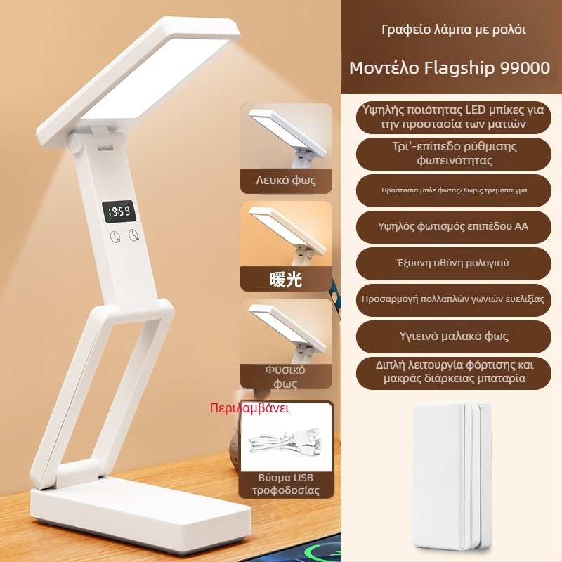 Πτυσσόμενος φωτιστήρας γραφείου με ψηφιακή οθόνη, ενσωματωμένη μπαταρία και λειτουργία Power Bank, έλεγχος αφής, ABS σκιά, CRI ≥ 90
