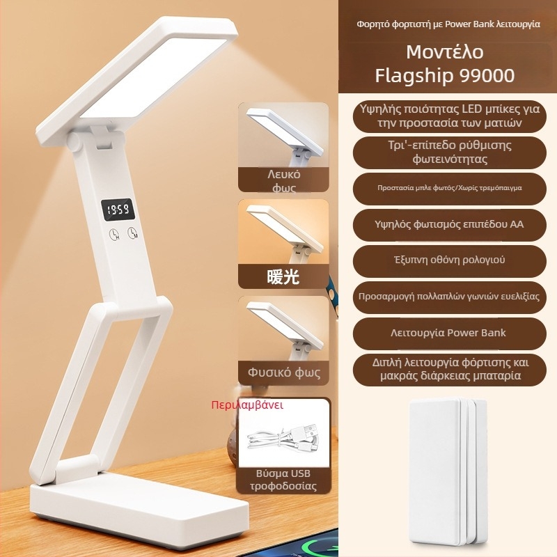 Πτυσσόμενος φωτιστήρας γραφείου με ψηφιακή οθόνη, ενσωματωμένη μπαταρία και λειτουργία Power Bank, έλεγχος αφής, ABS σκιά, CRI ≥ 90