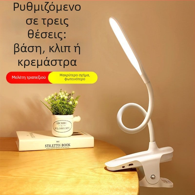 LED κλιπ-λαμπα γραφείου με USB φόρτιση, αφής 3 επιπέδων φωτισμού, ενσωματωμένη μπαταρία 18650 για παιδική μελέτη