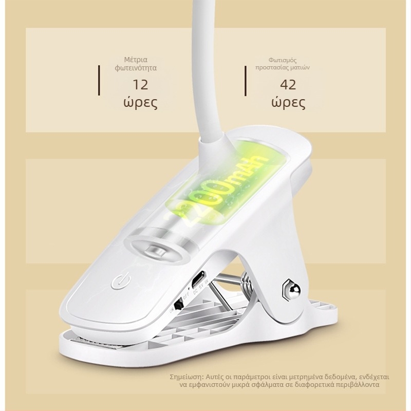 LED κλιπ-λαμπα γραφείου με USB φόρτιση, αφής 3 επιπέδων φωτισμού, ενσωματωμένη μπαταρία 18650 για παιδική μελέτη