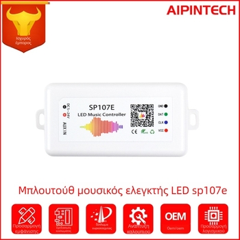 SP107E ελεγκτής LED για WS2811 λωρίδες, έλεγχος μέσω Bluetooth APP, ρύθμιση έντασης φωτισμού, 1024 IC σημεία, DC5-24V