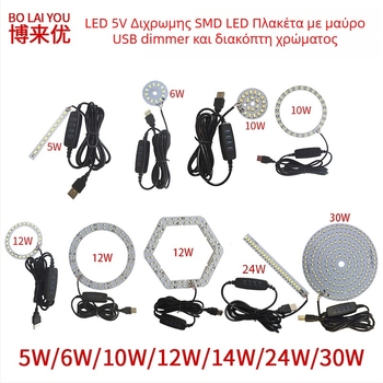 LED USB επιτραπέζια λάμπα με ρυθμιζόμενη φωτεινότητα, 5V USB τροφοδοσία, διακόπτης κουμπί, αλουμινένιο σκιά, μεταλλική βάση