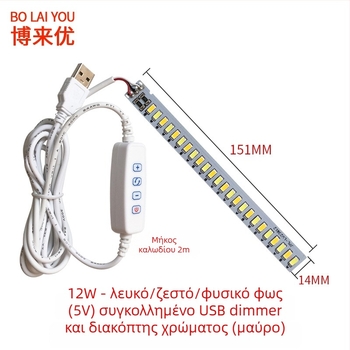 LED USB επιτραπέζια λάμπα με ρυθμιζόμενη φωτεινότητα, 5V USB τροφοδοσία, διακόπτης κουμπί, αλουμινένιο σκιά, μεταλλική βάση