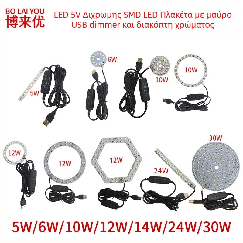 LED USB επιτραπέζια λάμπα με ρυθμιζόμενη φωτεινότητα, 5V USB τροφοδοσία, διακόπτης κουμπί, αλουμινένιο σκιά, μεταλλική βάση