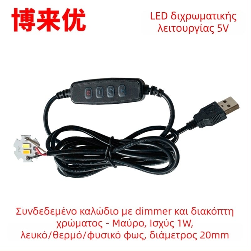 LED USB επιτραπέζια λάμπα με ρυθμιζόμενη φωτεινότητα, 5V USB τροφοδοσία, διακόπτης κουμπί, αλουμινένιο σκιά, μεταλλική βάση