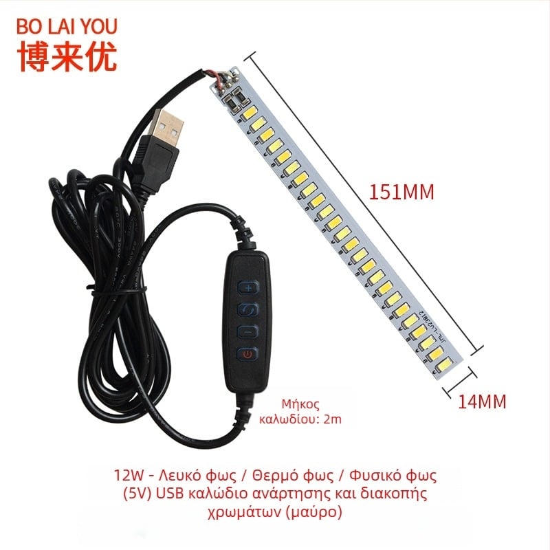LED USB επιτραπέζια λάμπα με ρυθμιζόμενη φωτεινότητα, 5V USB τροφοδοσία, διακόπτης κουμπί, αλουμινένιο σκιά, μεταλλική βάση