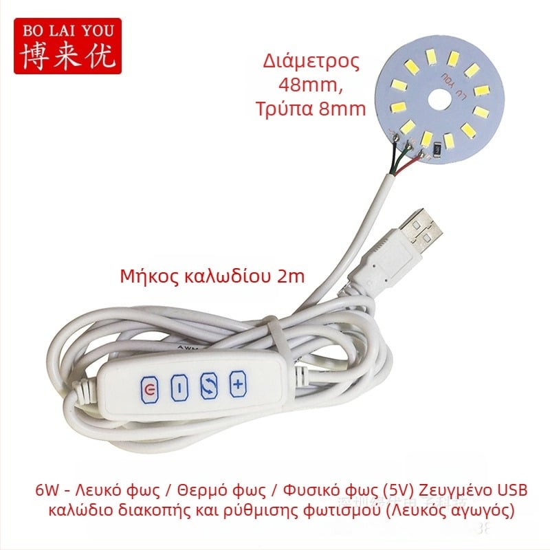 LED USB επιτραπέζια λάμπα με ρυθμιζόμενη φωτεινότητα, 5V USB τροφοδοσία, διακόπτης κουμπί, αλουμινένιο σκιά, μεταλλική βάση