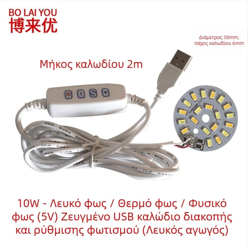 LED USB επιτραπέζια λάμπα με ρυθμιζόμενη φωτεινότητα, 5V USB τροφοδοσία, διακόπτης κουμπί, αλουμινένιο σκιά, μεταλλική βάση