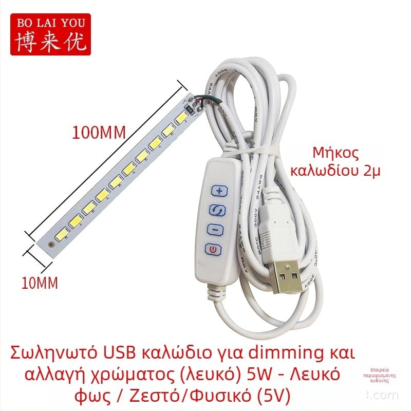 LED USB επιτραπέζια λάμπα με ρυθμιζόμενη φωτεινότητα, 5V USB τροφοδοσία, διακόπτης κουμπί, αλουμινένιο σκιά, μεταλλική βάση