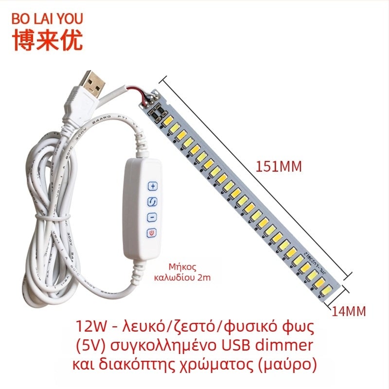 LED USB επιτραπέζια λάμπα με ρυθμιζόμενη φωτεινότητα, 5V USB τροφοδοσία, διακόπτης κουμπί, αλουμινένιο σκιά, μεταλλική βάση