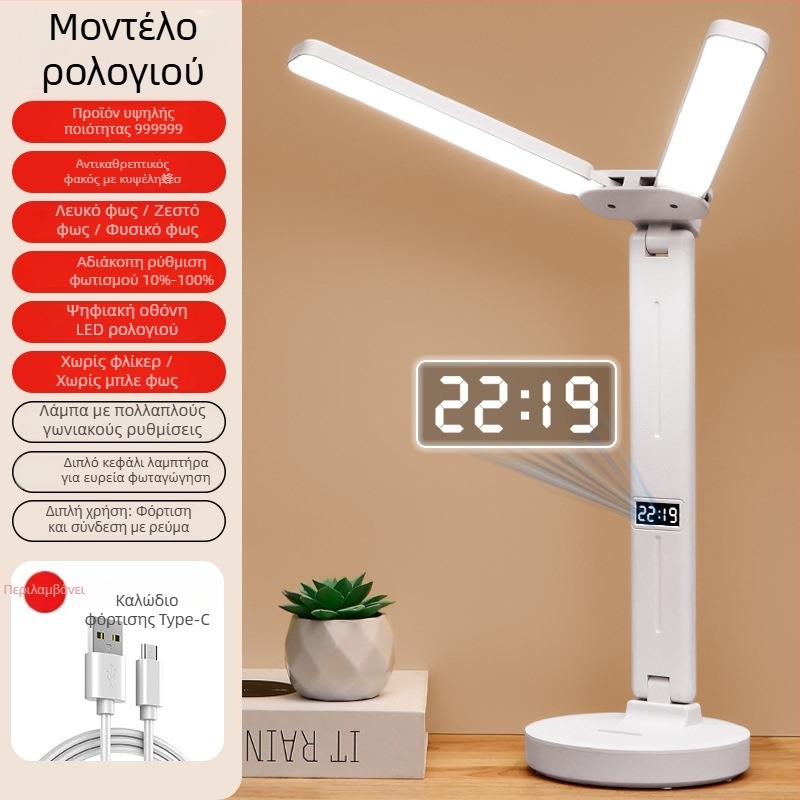 Λάμπα γραφείου με διπλό κεφάλι, αναδιπλόμενη, με ενσωματωμένη μπαταρία και έλεγχο αφής – λάμπα μελέτης για φοιτητικά δωμάτια και παιδικά δωμάτια