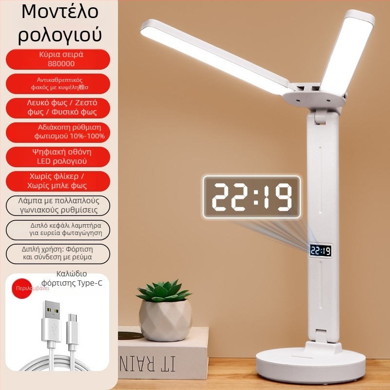 Λάμπα γραφείου με διπλό κεφάλι, αναδιπλόμενη, με ενσωματωμένη μπαταρία και έλεγχο αφής – λάμπα μελέτης για φοιτητικά δωμάτια και παιδικά δωμάτια
