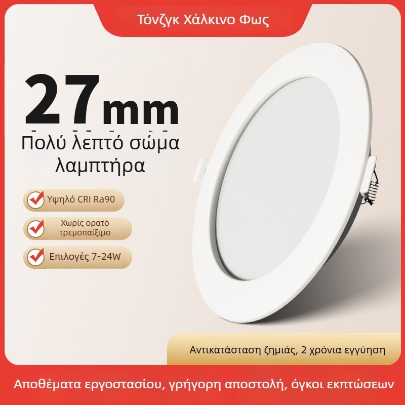 LED downlight με εντοιχισμό, κρυφή εγκατάσταση, 12W, 220V, 3000K/4000K/6000K