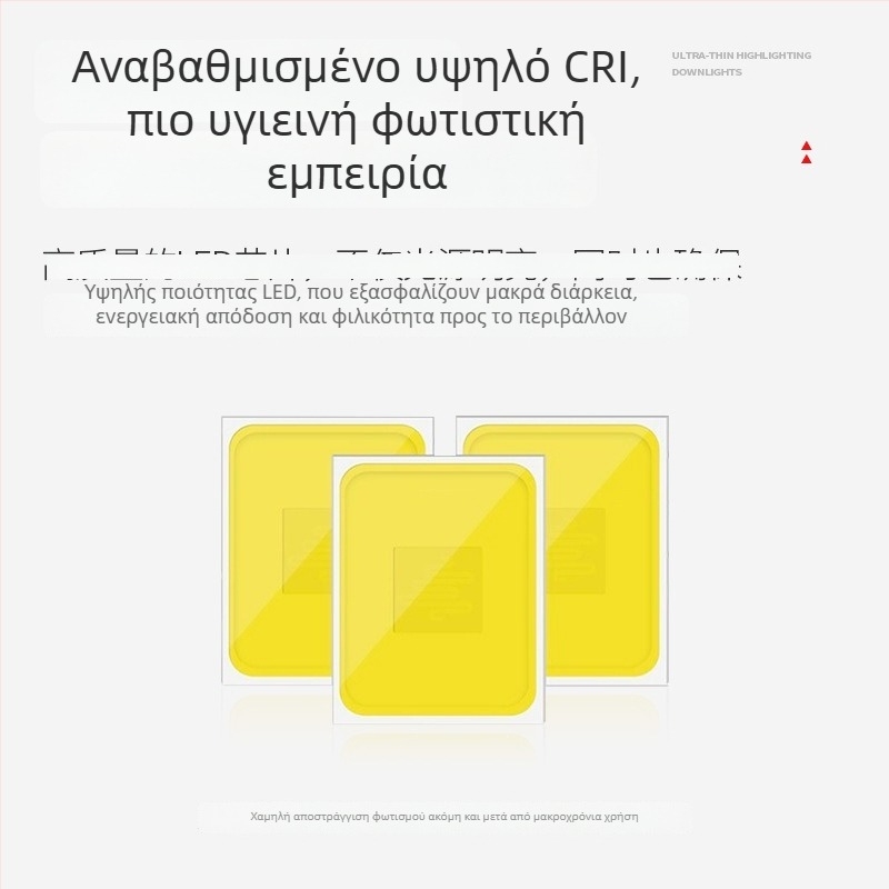 LED downlight με εντοιχισμό, κρυφή εγκατάσταση, 12W, 220V, 3000K/4000K/6000K