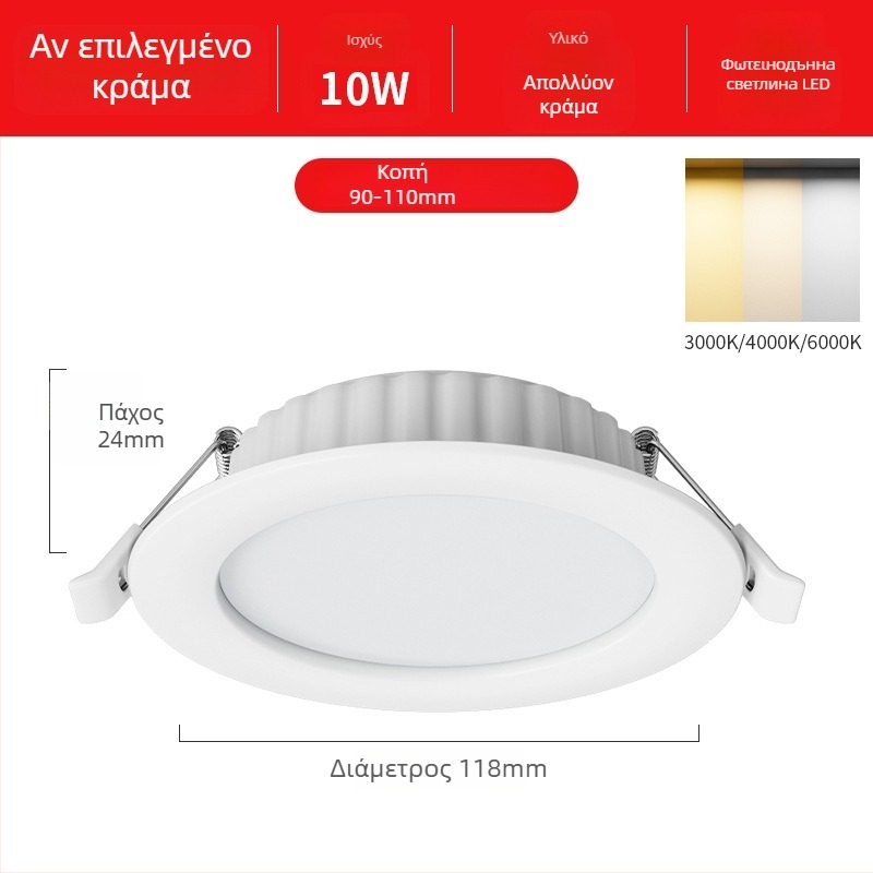 LED downlight με εντοιχισμό, κρυφή εγκατάσταση, 12W, 220V, 3000K/4000K/6000K