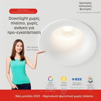 Οροφής LED downlight χωρίς πλαίσιο με κυρτό προφίλ, αντιλαμπρός σχεδιασμός, ενσωματωμένο, COB LED, 220V, αλουμινένιο περίβλημα, άνοιγμα 75 мм, 82 mm συνολικό μέγεθος, 3000–6000K